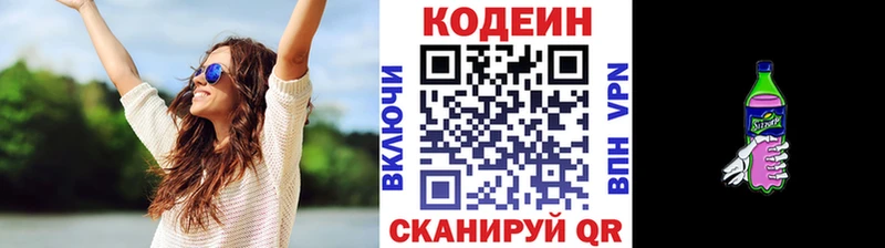 Кодеиновый сироп Lean Purple Drank  что такое   omg ONION  Короча 