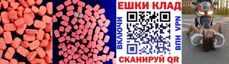 Экстази MDMA Короча
