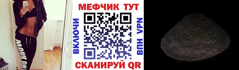 Меф кристаллы  Короча 